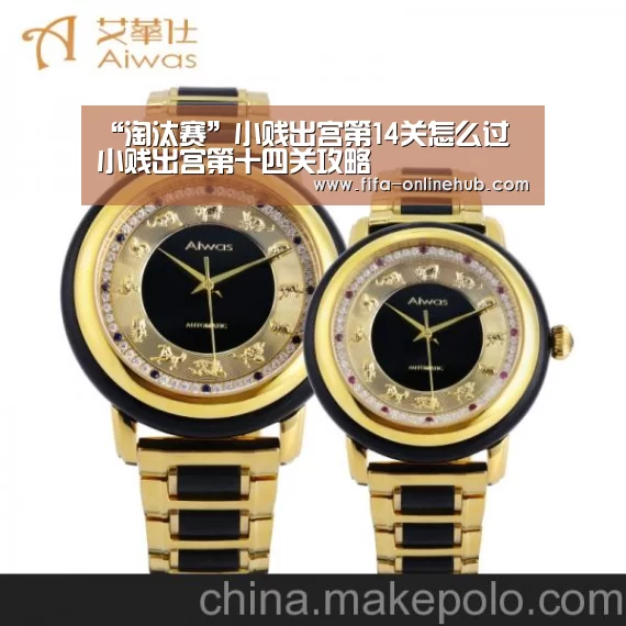 “淘汰赛”小贱出宫第14关怎么过 小贱出宫第十四关攻略(图4) 淘汰赛