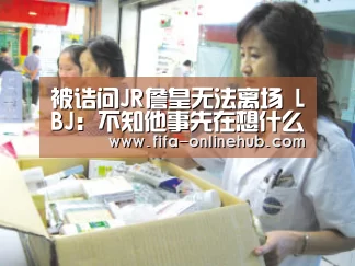 球队名单