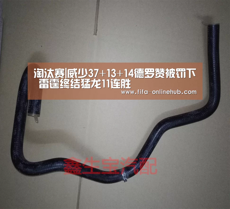 淘汰赛|威少37+13+14德罗赞被罚下 雷霆终结猛龙11连胜(图1) 比赛集锦