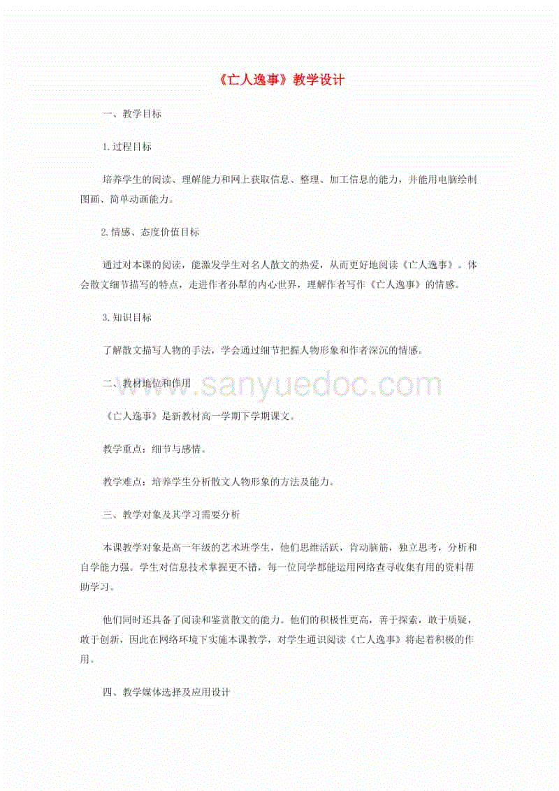 淘汰赛-APEC景观绿地今后对市民开放(图2) 世界杯专题
