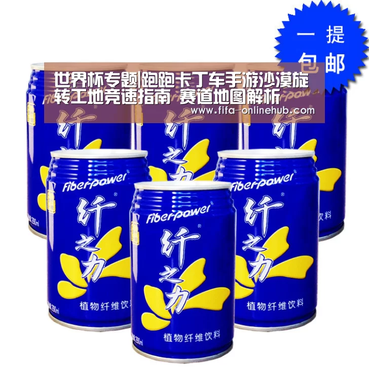 世界杯专题|跑跑卡丁车手游沙漠旋转工地竞速指南 赛道地图解析(图4) 淘汰赛
