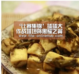 ‘比赛集锦’球球大作战塔坦杯黑耀之翼皮肤介绍 获取方式详解(图2) 球队名单