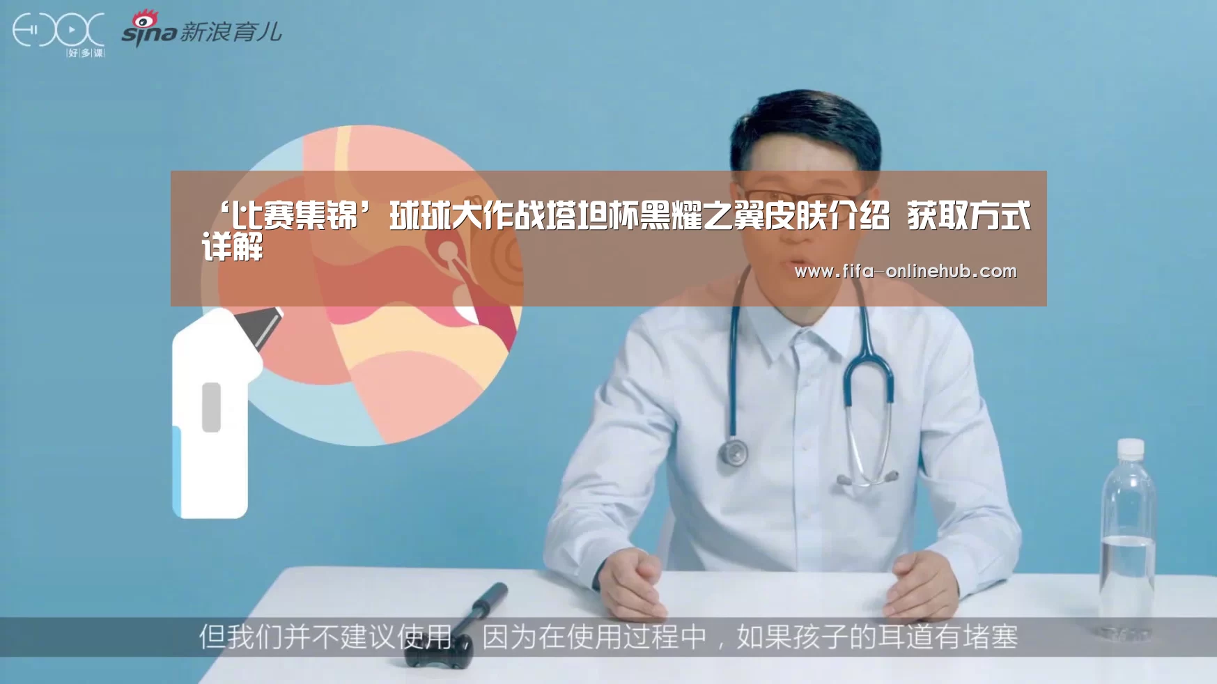 ‘比赛集锦’球球大作战塔坦杯黑耀之翼皮肤介绍 获取方式详解(图3) 球队名单